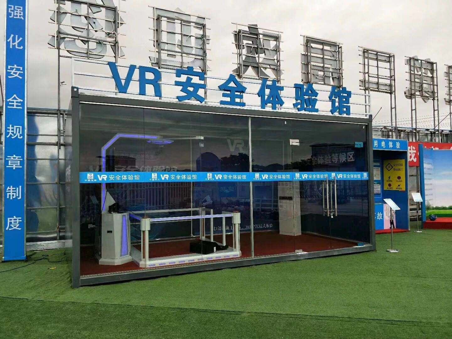 吕梁VR安全体验馆